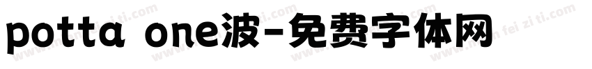 potta one波字体转换